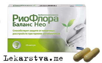 Риофлора Баланс Нео фото Риофлора Баланс Нео фото