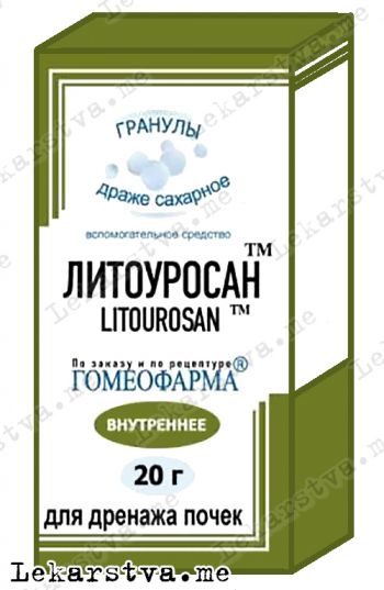Литоуросан Литоуросан фото