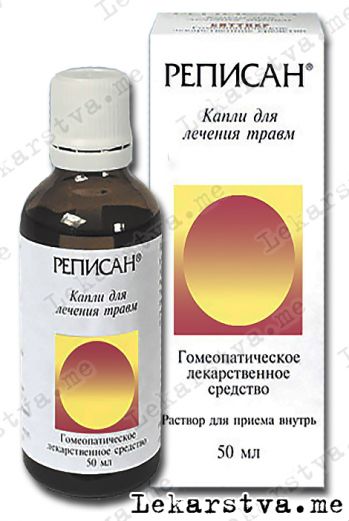 Реписан Реписан фото