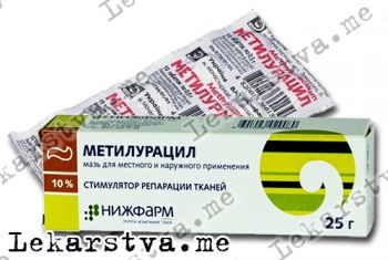Метилурацил Метилурацил фото
