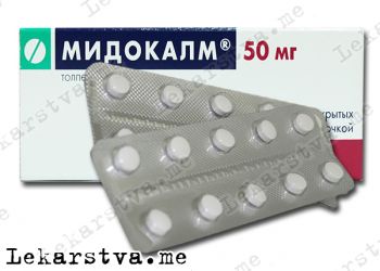 Мидокалм Мидокалм фото
