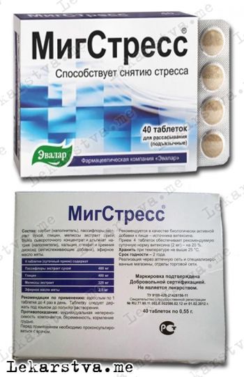 МигСтресс МигСтресс фото