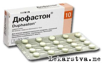 Дюфастон фото Дюфастон фото