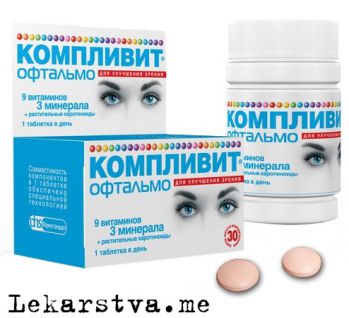 Компливит Офтальмо фото Компливит Офтальмо фото