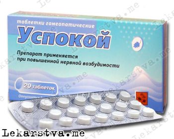 Успокой таблетки Успокой таблетки фото