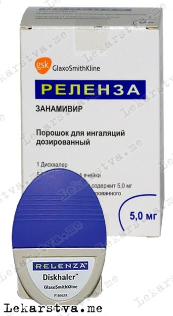 Реленза Реленза фото
