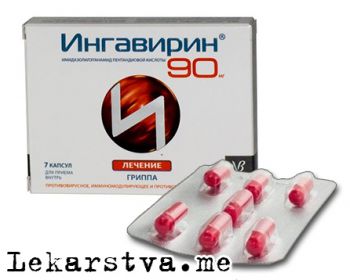 Ингавирин фото Ингавирин фото