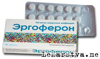 Эргоферон фото Эргоферон фото
