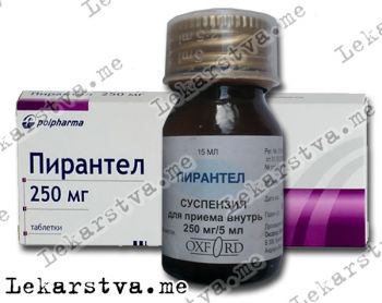 Пирантел Пирантел фото