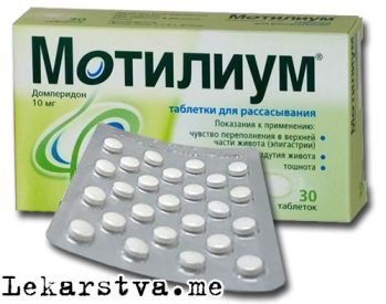 Мотилиум Мотилиум фото
