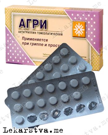 Агри Агри фото