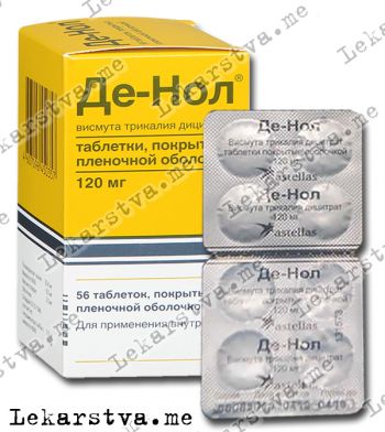 Де-Нол Де-Нол фото