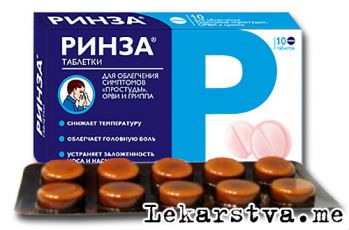 Ринза фото Ринза фото