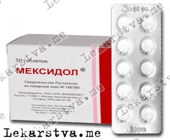 Мексидол Мексидол фото