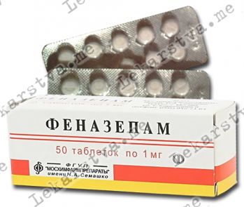 Феназепам фото