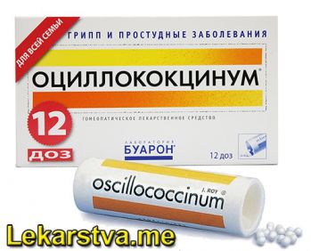 Оциллококцинум фото Оциллококцинум фото